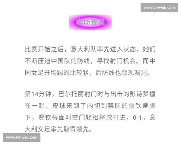 女足世界杯赛程全面解析 各队精彩对决时间一览